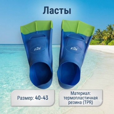 Cima BL/GR-XL с закрытой пяткой синий, зеленый универсальный