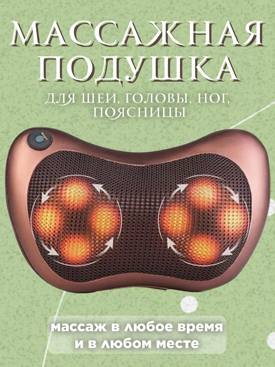 Массажер 212178850 подушка роликовый