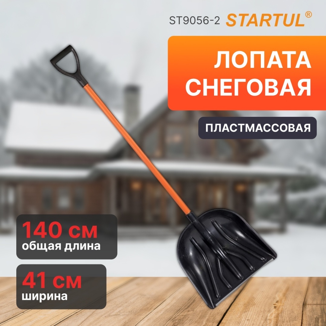 Лопата Startul ST9056-2 140 см