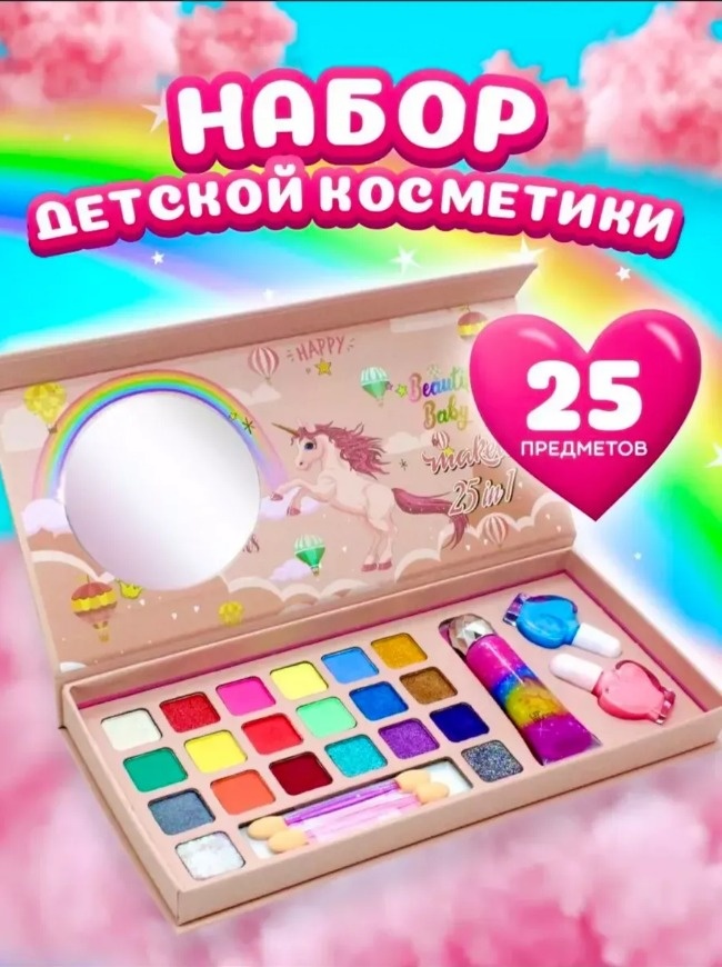 AISES детская косметика для макияжа Единорог набор 5+