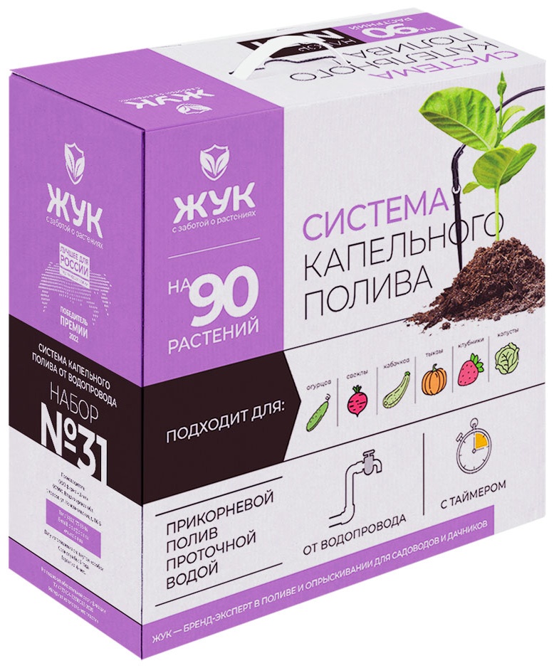 ЖУК набор для капельного полива от водопровода с таймером на 90 растений
