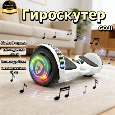 Гироскутер GG-500 Smart Balance