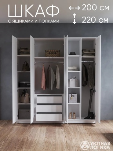 Распашной шкаф Zenturo-3 473331219, 200x220х50 см, белый