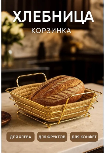 Хлебница 233468529, сталь