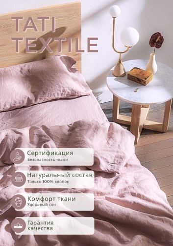 Комплект Tati textile Пыльная роза семейный хлопок, 2 наволочки: 50x70 см
