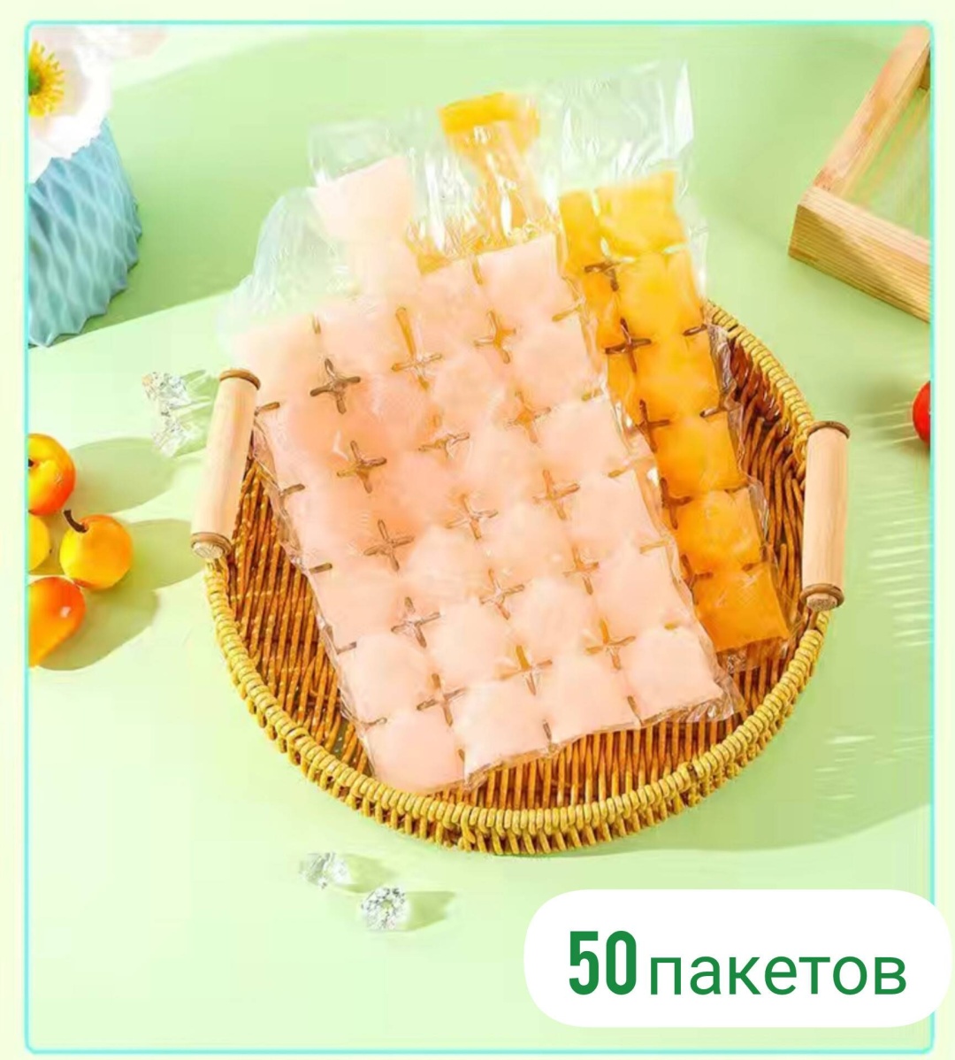 Пакеты для приготовления льда, 50шт