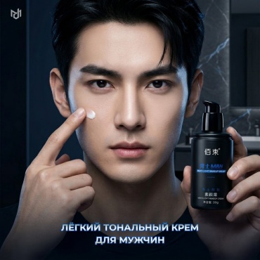 MEN’S LIGHT MAKEUP CREAM тональный крем 01 50 мл