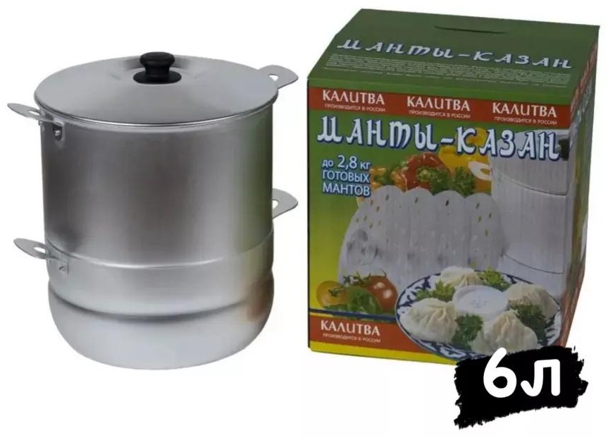 Мантоварка 5 л, нержавеющая сталь, количество ярусов: 3