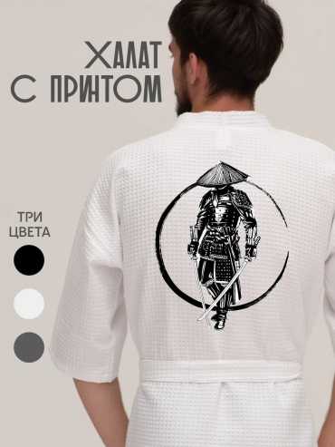 Хлопковый халат белый