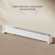 Конвектор Xiaomi TJXDNQ10ZM белый