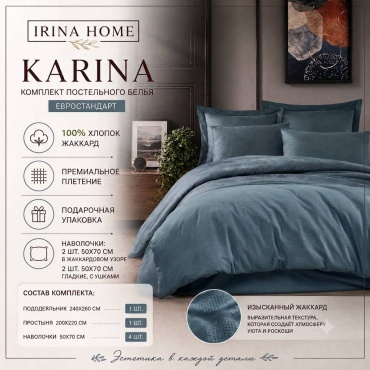 Комплект IRINA HOME Grey евростандарт хлопок, жаккард, 4 наволочки: 50x70 см