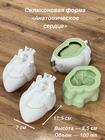MJ HOME силиконовая форма Анатомическое сердце