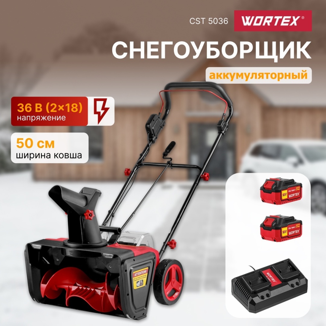 WORTEX 1334795