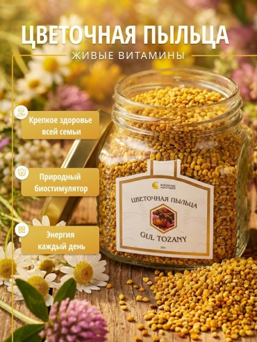 Бальзамы Короткова пыльца пчелиная цветочный 200 г
