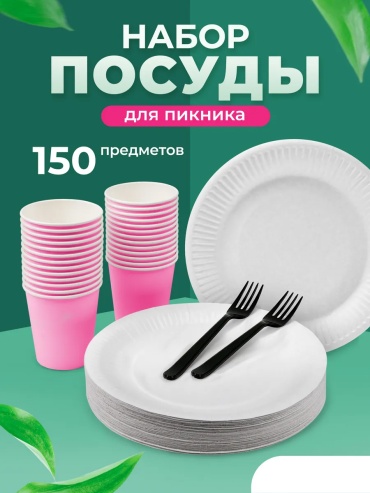 AVIORA набор столовых приборов 411-522 белый, черный, розовый 150 шт