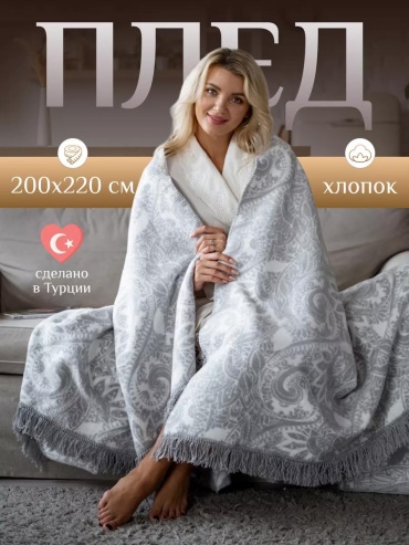 Плед LUCCI 200х220 см, хлопок, акрил, серый