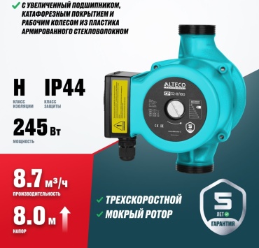Насос поверхностный циркуляционный скважинный циркуляционный ALTECO CP 32-8/180 44255