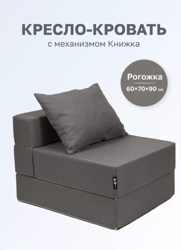 Бескаркасное кресло GoodPoof , чехол искусственная замша, серый, темно-серый