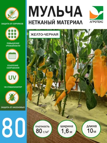 Укрывной материал agpr80-1600-10\жёлто-черный\А00009842, геоткань