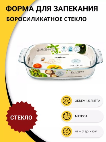 Форма 1220433/1220433, стекло