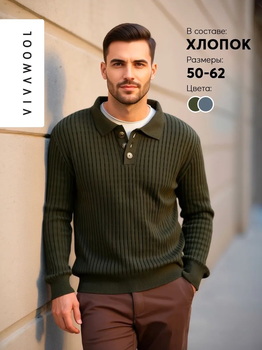 Джемпер VIVAWOOL хаки