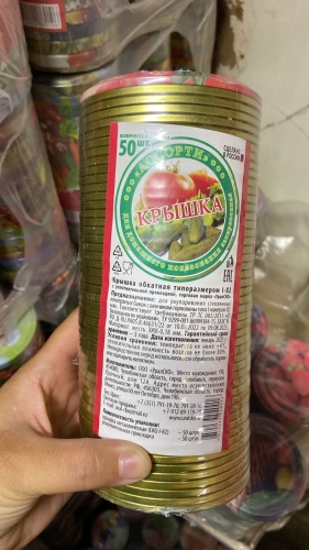 Крышка для банок 8.2 см, жесть