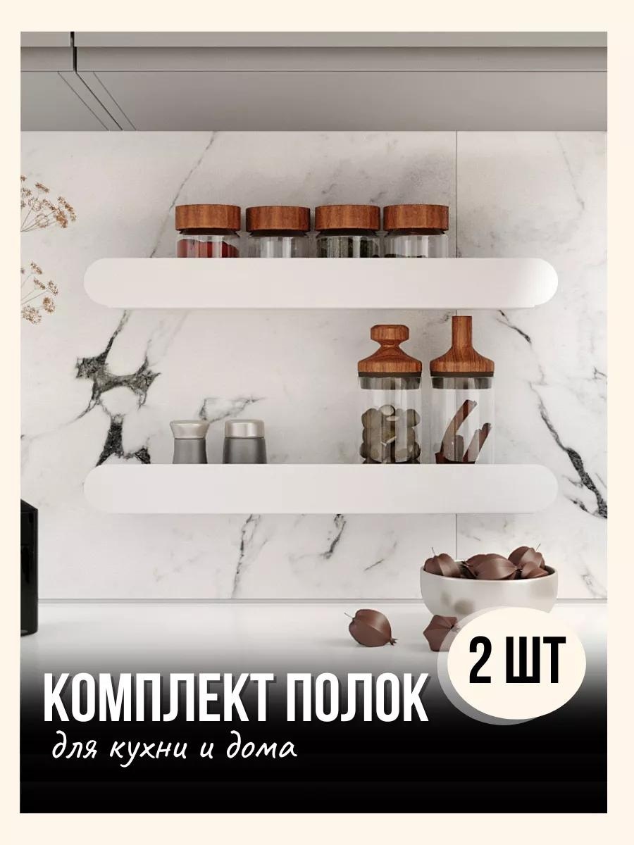 Полка кухонная D55F1B5A3910B6E 2 шт, металл