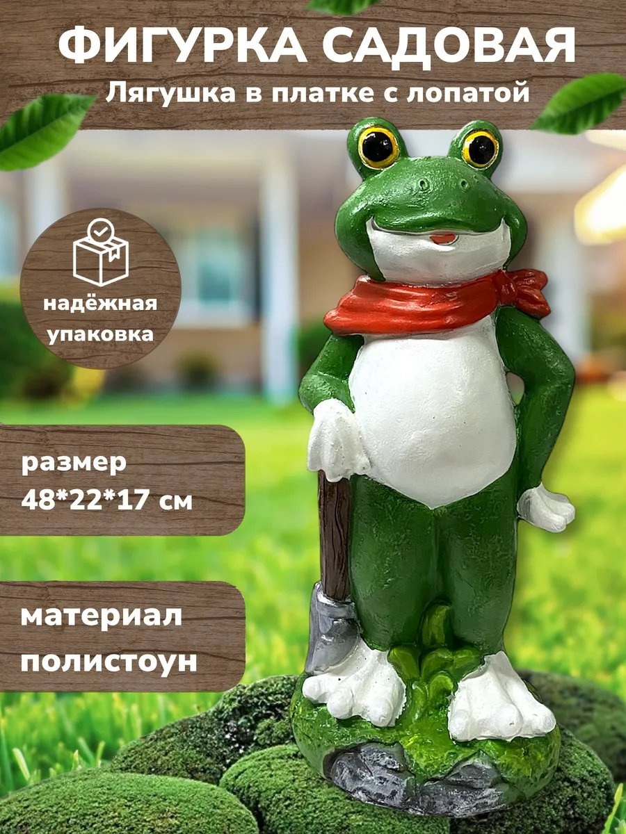 Фигурка 276799773 48 см