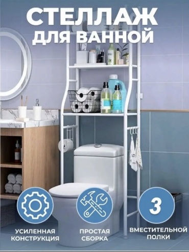 Стеллаж напольный Стелл, 60x25x160 см, белый
