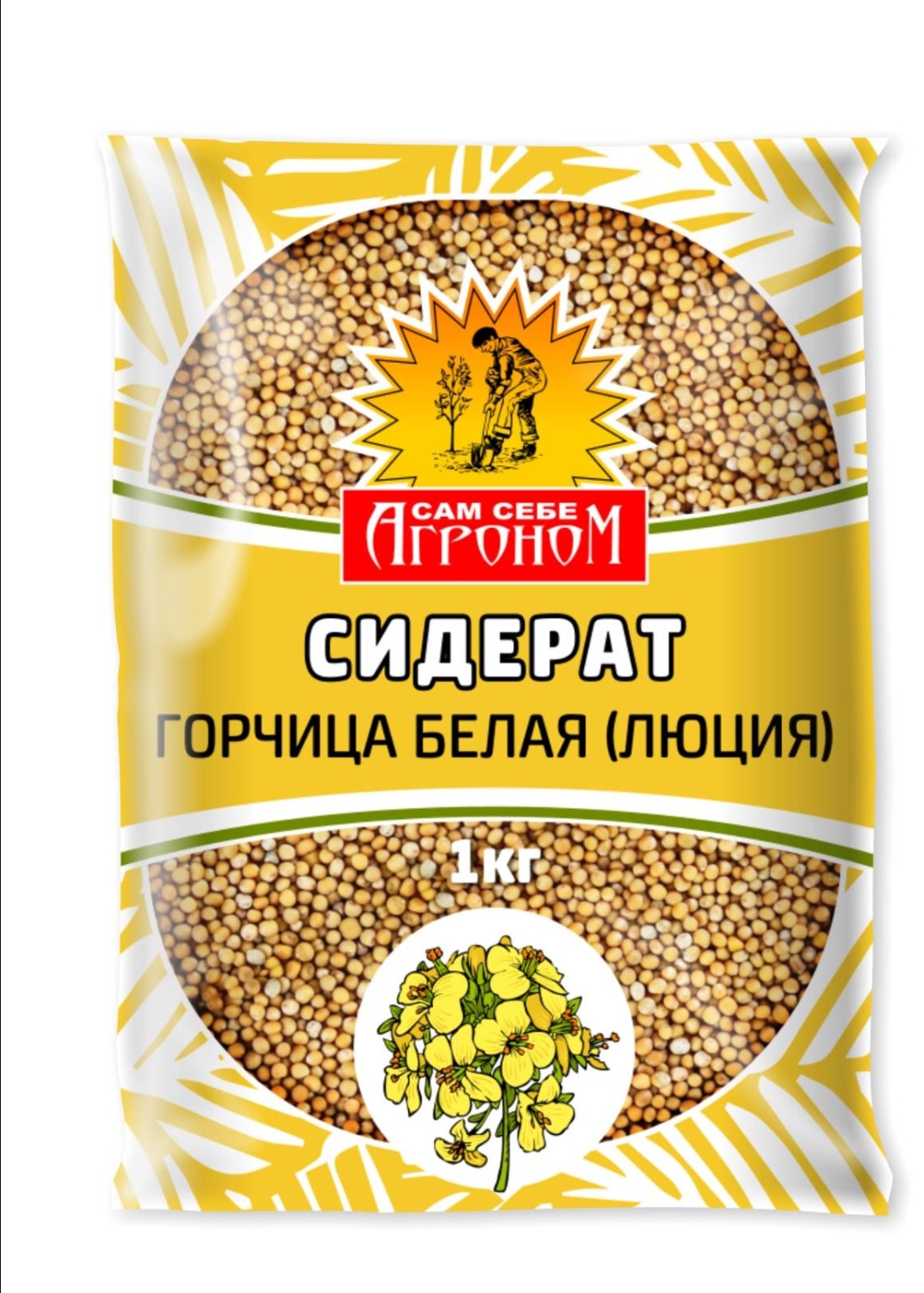 САМ СЕБЕ АГРОНОМ горчица 1000 г