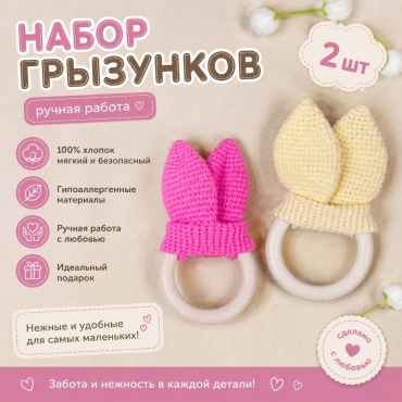 Погремушка Ручная Работа Ушки зайки
