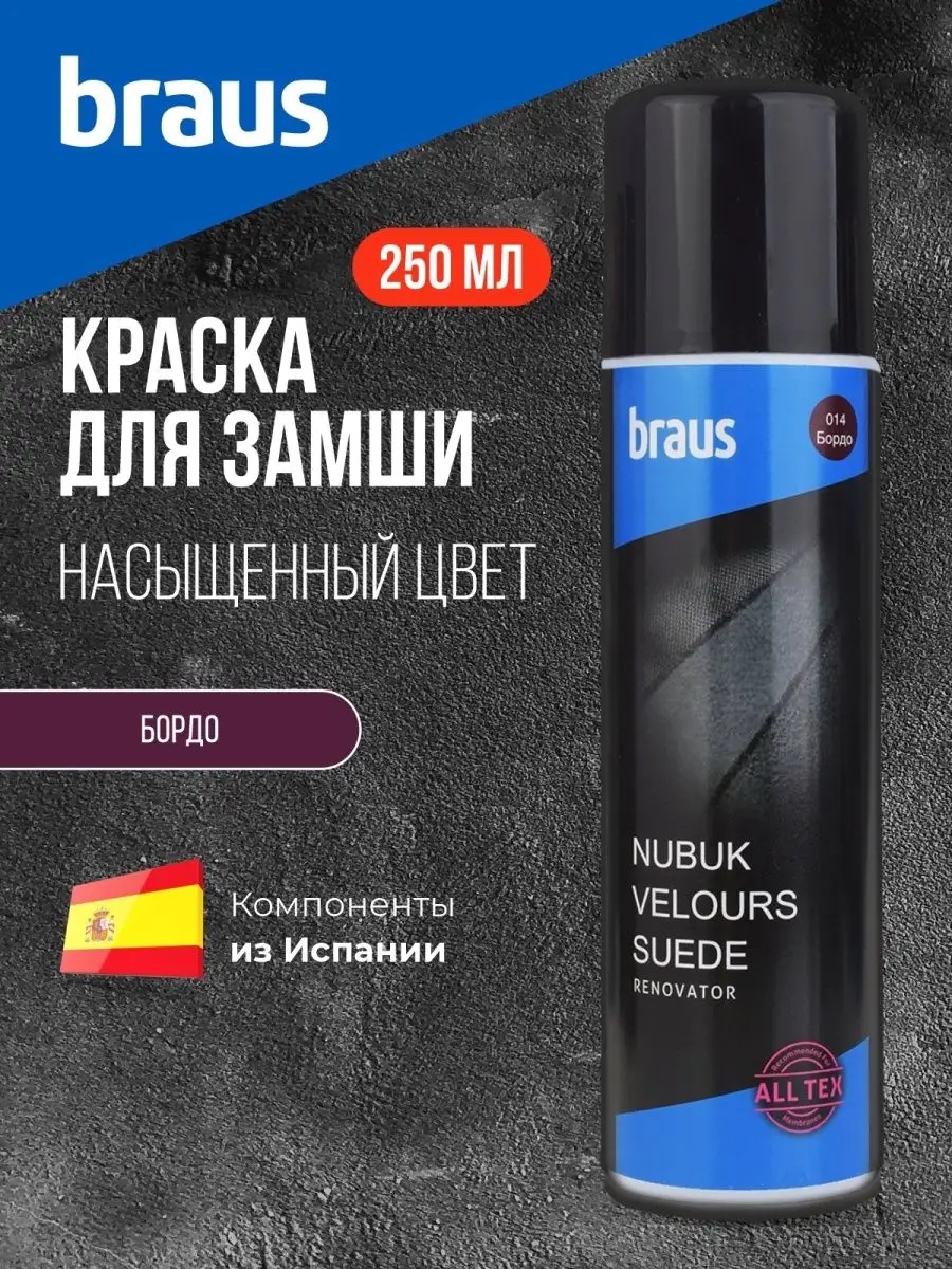 Краска бордовый, 31169477