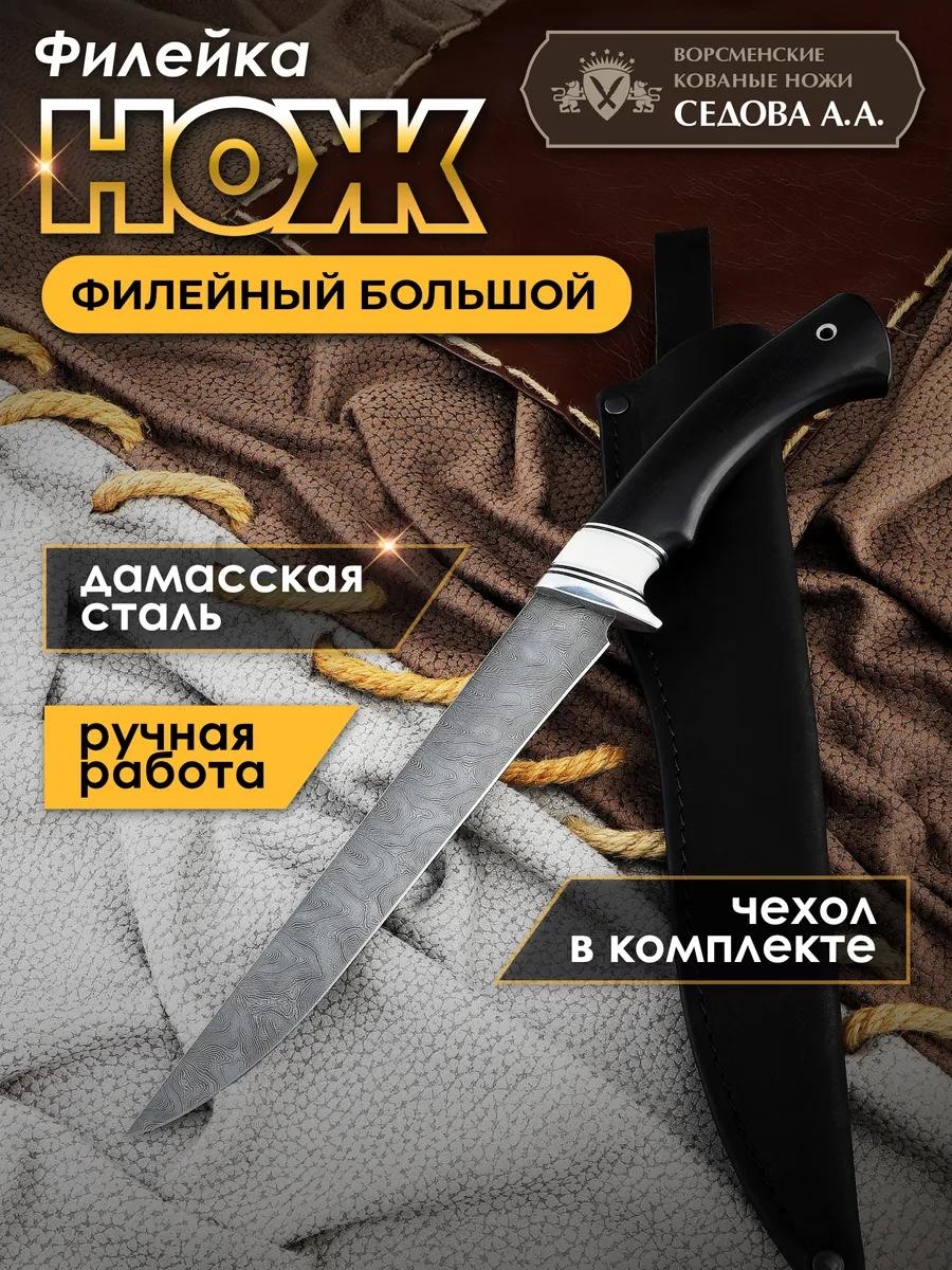 Набор ножей 9135 246639094, лезвие: трехслойная сталь 1 шт