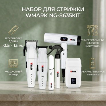 WMARK набор для стрижки NG-8635Kit белый