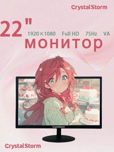 22" CrystalStorm HA220-A1 1K-75Hz черный