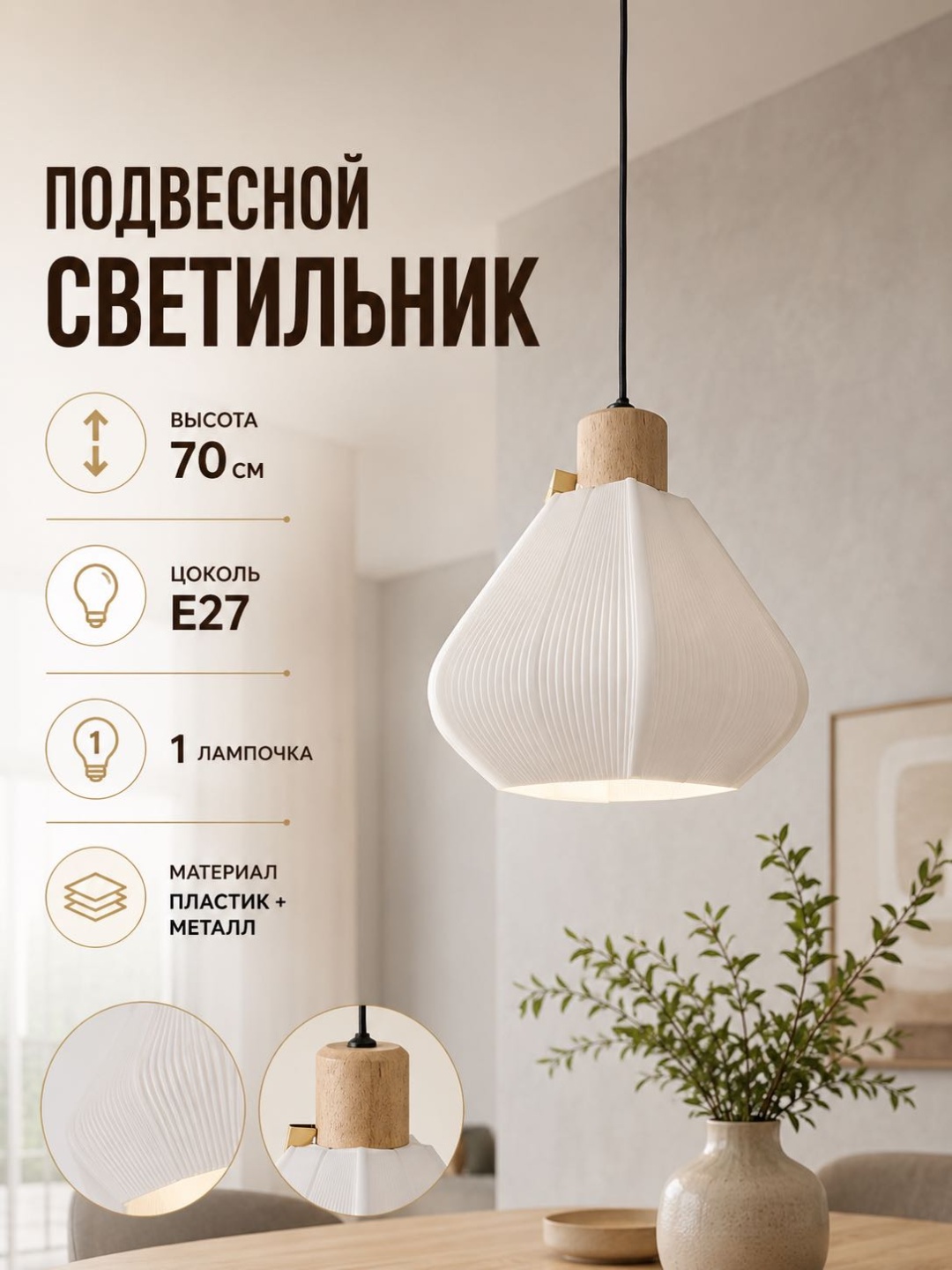 Бра подвесной 3D PUZZLE E27, белый