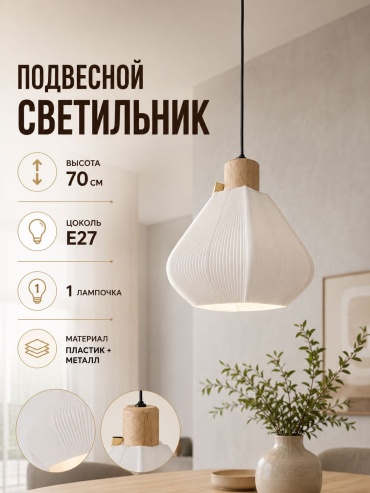 Бра подвесной 3D PUZZLE E27, белый