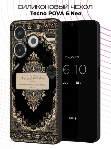 Чехол для TECNO POVA 6 Neo рисунок