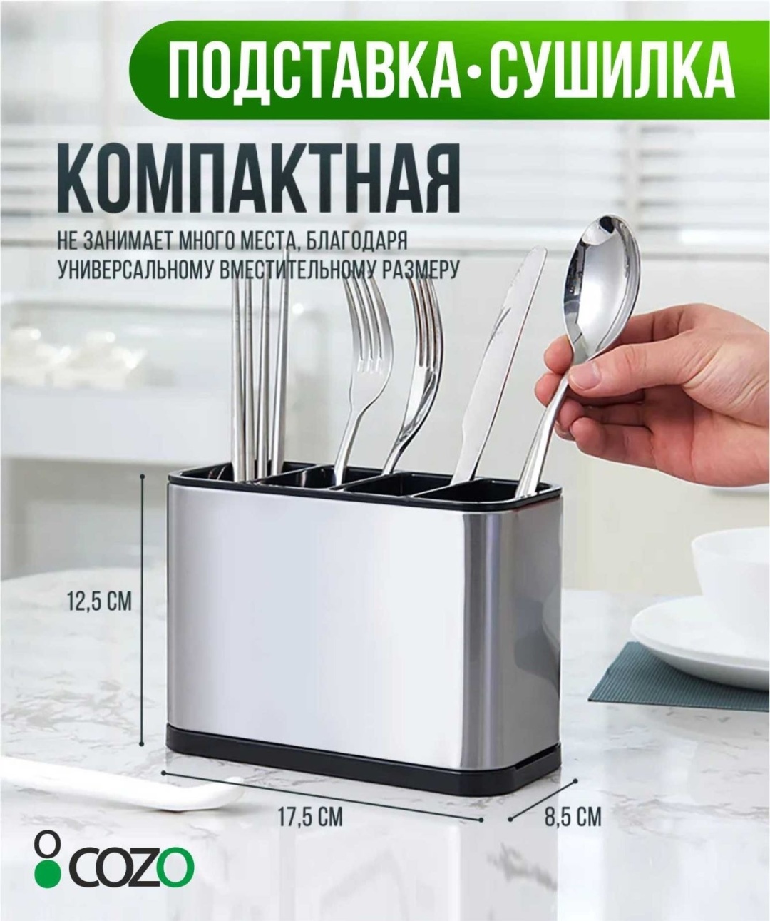 Сушилка Cozo отдельностоящая одноярусная ,металл, пластик