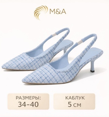 Туфли M&A голубой