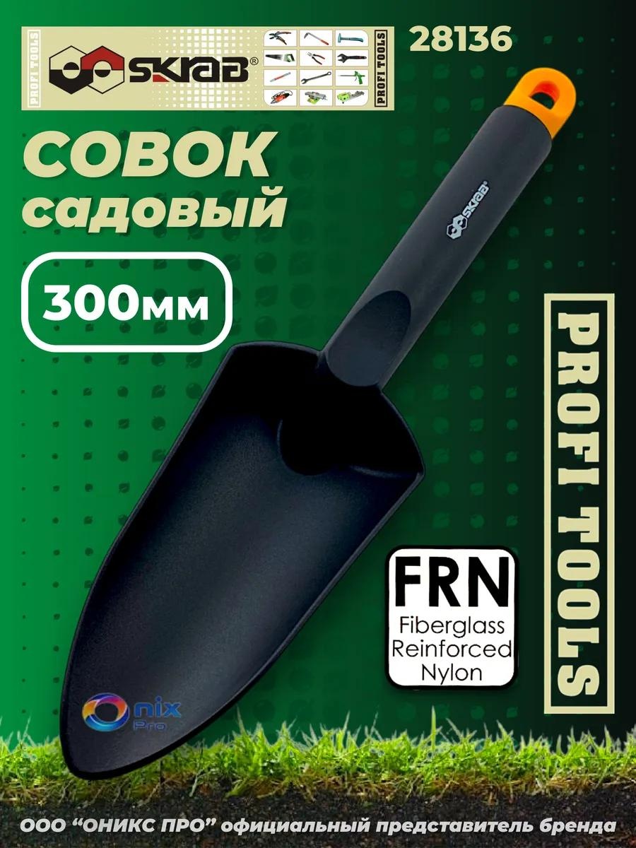 Лопатка 30 см пластик, без ручки