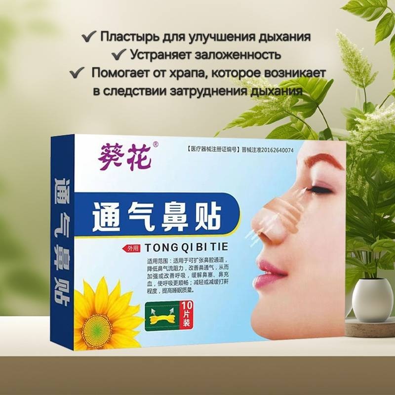 Антихрап 15920203_838167229