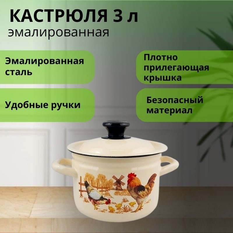 Кастрюля 3 л, LifeGoods.kz LG56141 нержавеющая сталь