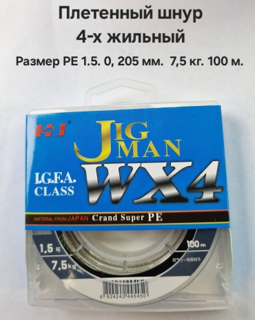 Леска плетеный шнур 30390479_546005124 0.205 мм черный, желтый
