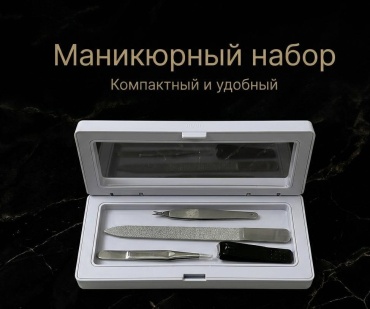 Набор маникюрных инструментов 18267660_010066747 4 шт