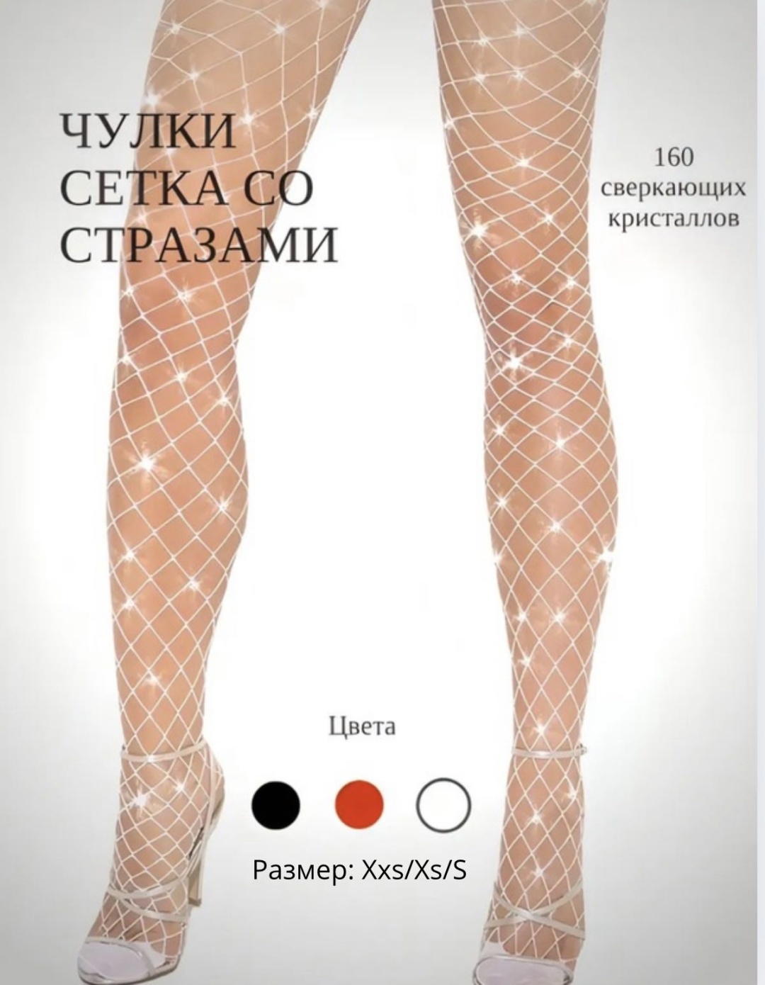Чулки DiLove белый, серебристый