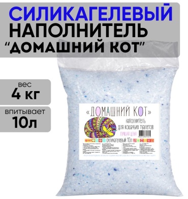 Домашний Кот силикагелевый впитывающий 10 л 4 кг
