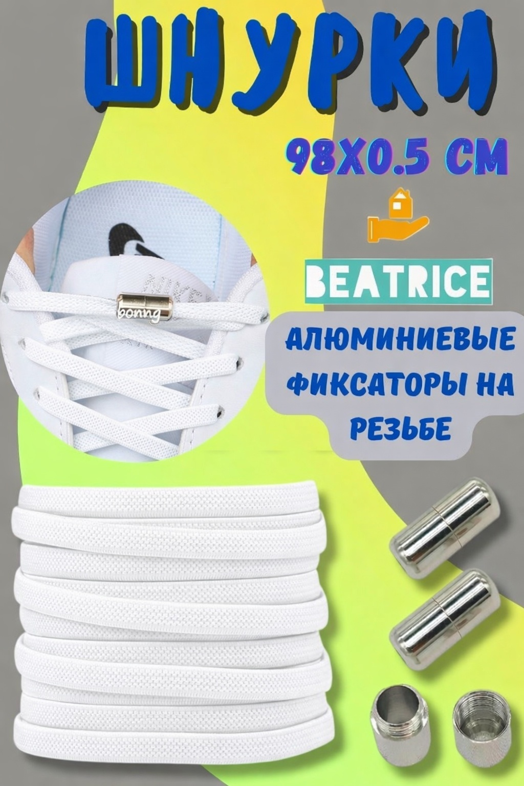 Beatrice BB0598-2 белый 98 см