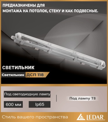 Светильник настенно-потолочный LEDAR G13 серый
