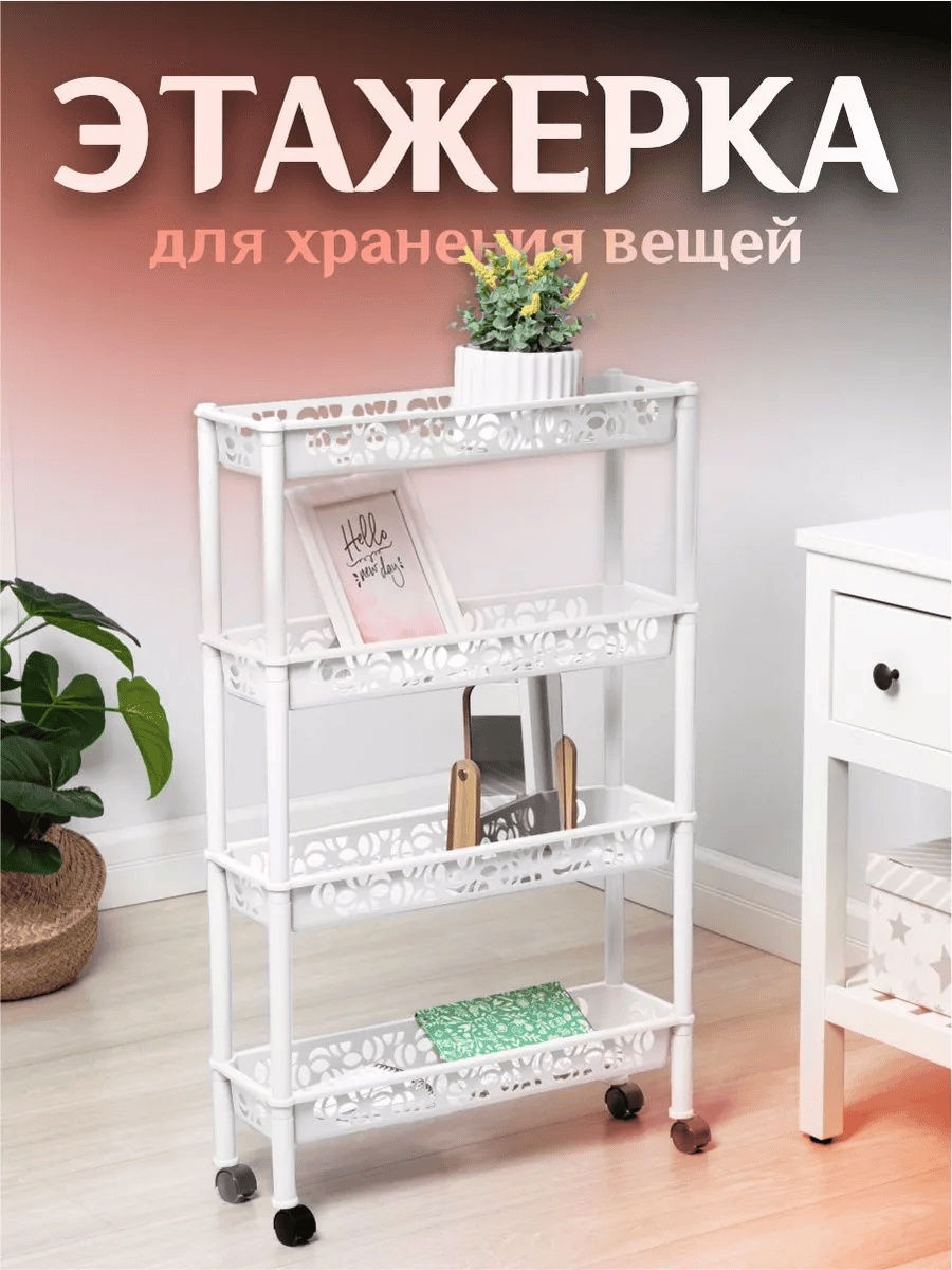 Стойка 178122932 1 шт, пластик